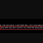 [댓글부탁해] 영화 아수라 막 보고왔는데 <b>엔딩</b>크레딧이