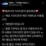 [BTOB] <b>총</b>공<b>팀</b>&amp;해시<b>총</b>공<b>팀</b>