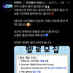 [BTOB] 헬로.. 아직 망설이고 있다면 <b>주저</b>하지말고 GO!