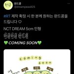 [NCT드림] 드림 오센치 인형..