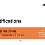 [군대] 다들 예매 신청 <b>하러</b>가