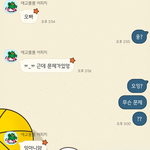 무례한 여자한테 된통 당한 썰