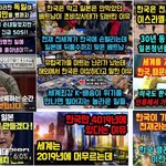 [드루와] 국뽕 유튜브 <b>썸네일들</b> 진심 내 웃음지뢰임