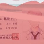 하이큐 이 <b>캐릭</b> 이름 뭐야?