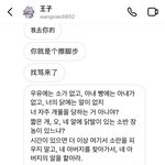 [드루와] 나 중국어 가능한데 중국인이랑 <b>키배</b>뜨는중