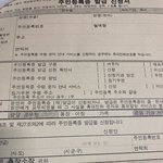 [댓글부탁해] <b>민</b><b>증</b> 만들어본 판녀 들어와