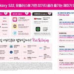 S22 <b>사전</b>예약 통신사 고민중