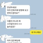[19] 방명록으로 번호<b>저장</b> 하는거 정상임?