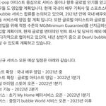 <b>버블</b> 해주면 좋겠는 공인 있음?