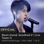 [NCT칠프] 뎡이 사운드트랙 라이브 티저 뜸