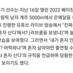곽윤기 나혼산 출연 <b>의지</b> 봨ㅋㅋ
