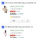 [댓글부탁해] 컨실러 머살지 추반쫌