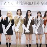 홍보<b>대사</b> 스테이씨
