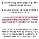 [속보] 구) 안현수 현) 빅토르안   <b>중국</b>팀과 계약만료