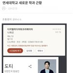 <b>도티</b> 조카 배신감 듬