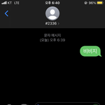 [<b>여자</b>친구] 문자투표 <b>인증</b>!