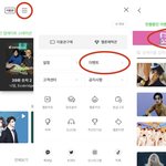 [트레저] ‼️인가 툽 ㄱㄱ‼️