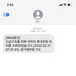 [드루와] 판에 자살 관련 글 쓰면 진짜 경찰 와… 경험담임