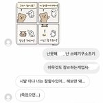 [댓글부탁해] <b>현썸남</b> 다조은데 개킹받는점