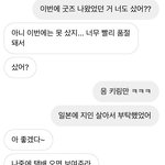 [제발도와줘] ㅅㅂ 모솔 판녀 짝남과 <b>디엠</b> 도와줘