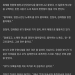 <b>유영</b> 정국 뷔 좋아한대
