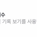 [댓글부탁해] <b>틱톡</b>에 이거 너네두 다 생김 ???????