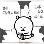 [댓글부탁해] 내 친구가 나 <b>허언</b>증 만듦