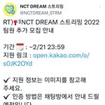 [NCT드림] 추가모집한대!!!