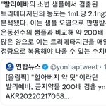 발리예바 혹시 뭐 돼?