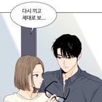 하..오 너의 <b>리스크</b> 남주