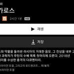 다들 <b>넷플</b>에 ⭐️이카로스⭐️ 봐바