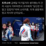 트루소바 카메라 켜진 지 모르고 시상식에서