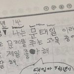 [NCT칠프] <b>우왕</b>