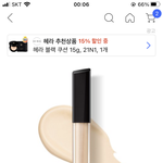 컨실러 첨 사는데 팁 좀 주라.. ㅠㅠㅠ