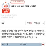 [댓글부탁해] 톡선 주작글 빤스런 박제~~
