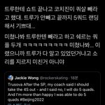 트루소바 화낼만하긴했네