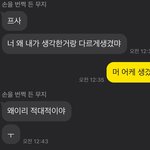 [댓글부탁해] 이거 <b>무슨</b> <b>뜻</b>임 ????????