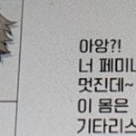 탈덕하는게 어려움 <b>탈판</b>하는게 어려움? 추반좀