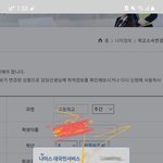 [댓글부탁해] <b>반배정</b> 노가다 이렇게 뜨는데