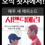 [드루와] <b>왓챠</b> 보는 애들 이리 와봐
