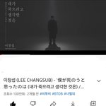 [BTOB] <b>이창섭</b> 너멜되 조회수 100만 축하해!!