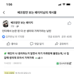 [19] 다쓴생리대 <b>남친집</b>에 버리면 안되는거였음???