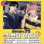 [엔하이픈] <b>경청</b> 일정 확인하세요이