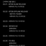 [BTOB] 나 궁금한게 있어 이건 무슨 차이야??