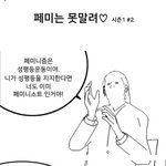 [힘이드네요] <b>페미니즘</b>