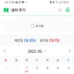 생리 아직 안터졌는데 ㄱㅊ?