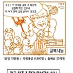 [널리<b>퍼트</b>려] 악마지만 따뜻함
