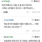 어후 아줌마들 <b>열폭</b>봐