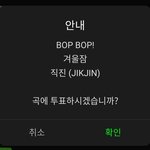 [트레저] 나도 <b>사전</b>투표 했당