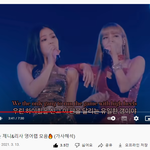 블랙핑크 제니와 리사의 무대 씹어 먹는 라이브 랩